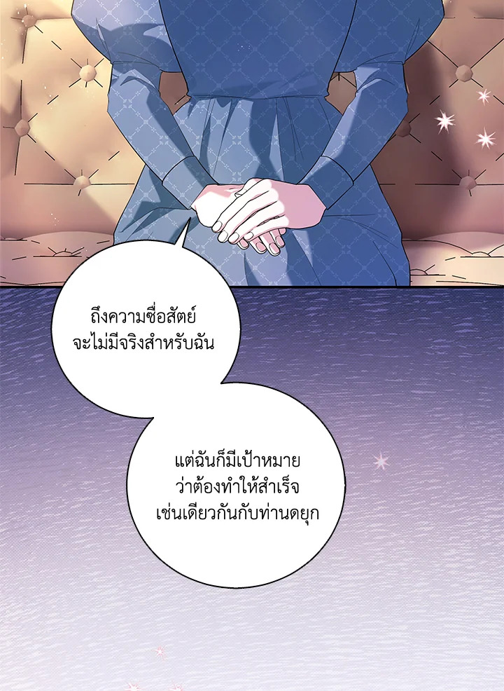 Please Support My Revenge 6 047